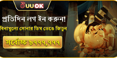 ১০০% ওয়েলকাম বোনাস অফার 🎰 promotion